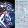 F03 MG Astray Red Frame Decal Sheet 2 F03 MG Astray Red Frame Decal Sheet -Kotobukiya Sales Shop 06 10 F03 2