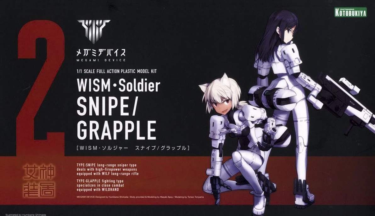 Megami Device Wism Soldier Snipe/Grapple Model Kit (Reissue) 4 Megami Device Wism Soldier Snipe/Grapple Model Kit (Reissue) - Image 2