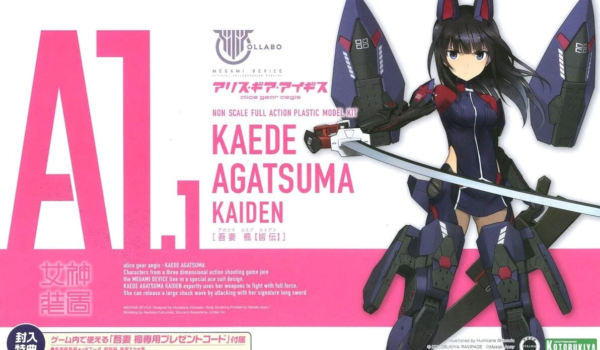 Alice Gear Aegis Megami Device Kaede Agatsuma (Kaiden) Model Kit (Reissue) 4 Alice Gear Aegis Megami Device Kaede Agatsuma (Kaiden) Model Kit (Reissue) - Image 2