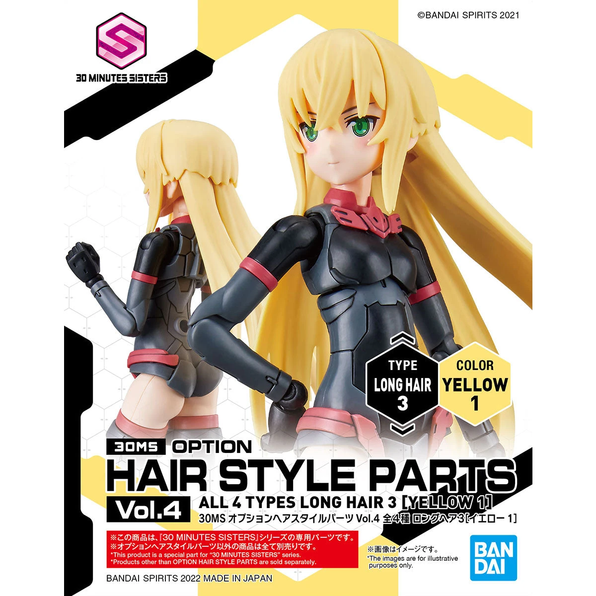 Bandai 30 Minutes Sisters Option Hair Style Parts Vol. 4 Set Of 4 Accessory Kits 8 Bandai 30 Minutes Sisters Option Hair Style Parts Vol. 4 Set Of 4 Accessory Kits - Image 6