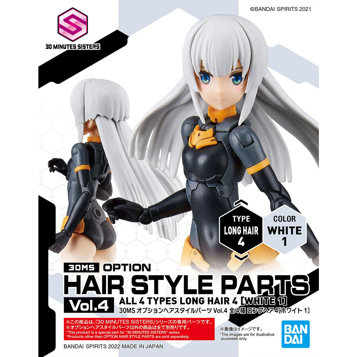 Bandai 30 Minutes Sisters Option Hair Style Parts Vol. 4 Set Of 4 Accessory Kits 5 Bandai 30 Minutes Sisters Option Hair Style Parts Vol. 4 Set Of 4 Accessory Kits - Image 3