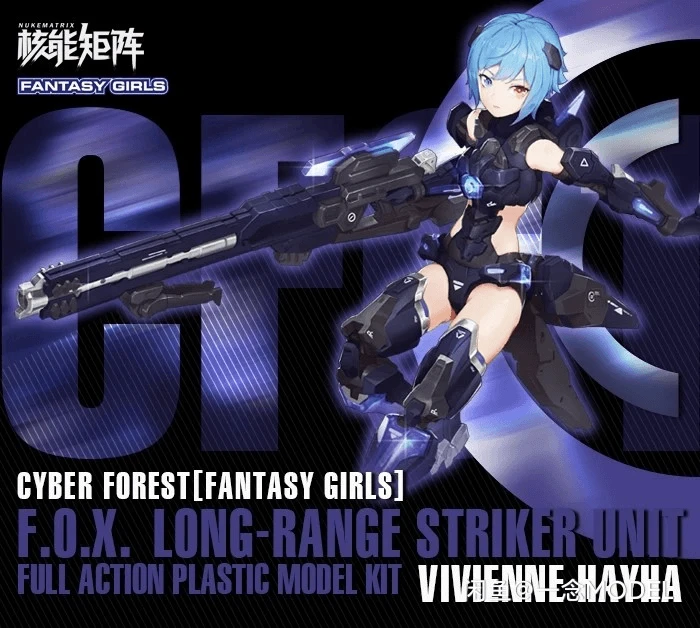 Cyber Forest Fantasy Girls F.O.X. Long Range Striker Unit Model Kit 4 Cyber Forest Fantasy Girls F.O.X. Long Range Striker Unit Model Kit - Image 2