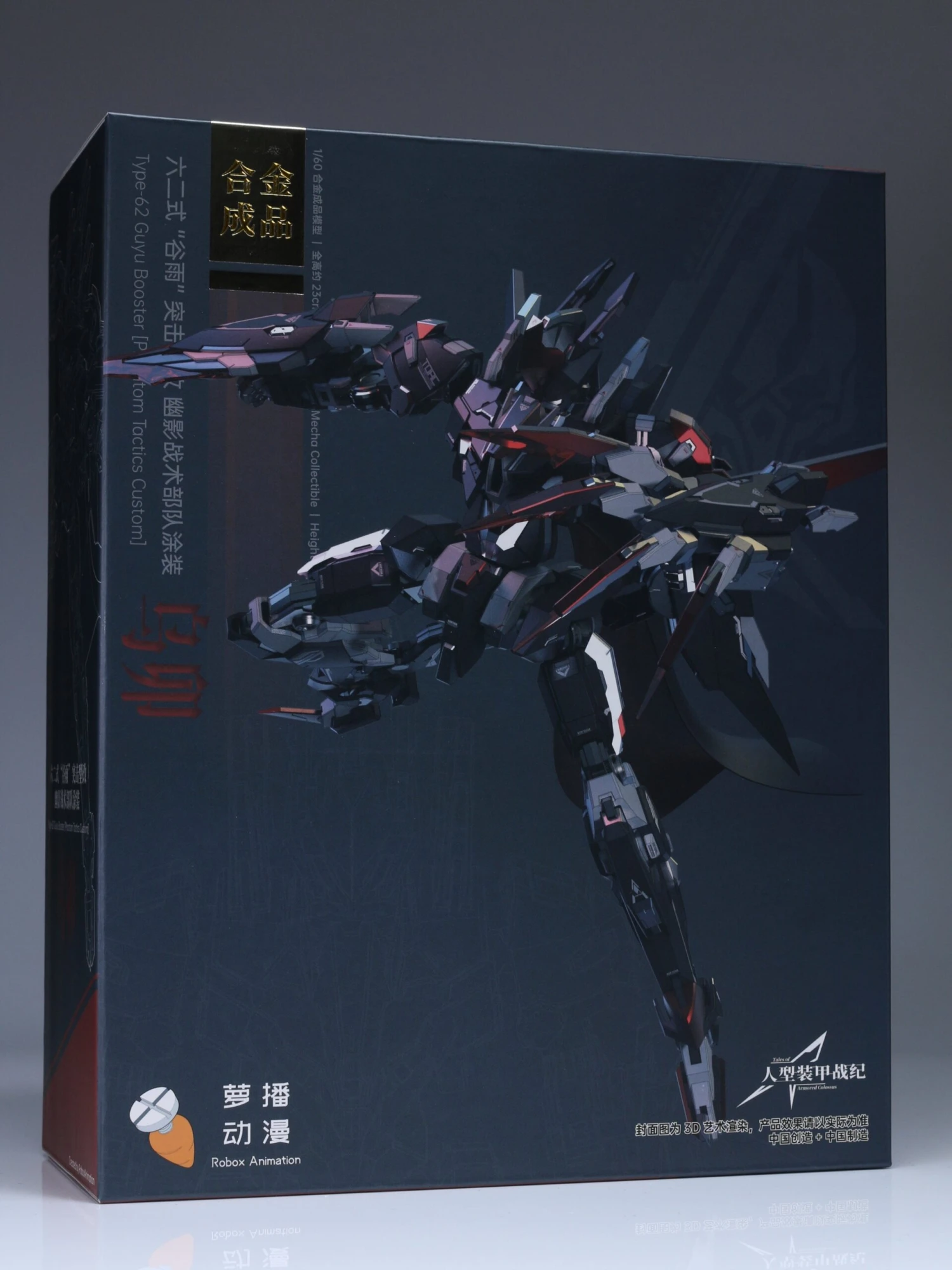 Armored Colossus RA-RBM-01B Type-62 Guyu Booster (Phantom Tactics Custom) XiaMao Figure 4 Armored Colossus RA-RBM-01B Type-62 Guyu Booster (Phantom Tactics Custom) XiaMao Figure - Image 2