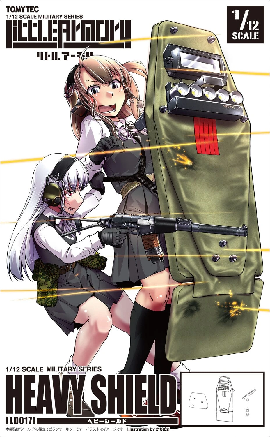 TomyTec Little Armory 1/12 LD017 Heavy Shield 3 TomyTec Little Armory 1/12 LD017 Heavy Shield