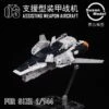 SUSAN MODEL RG AWA D-03 ASSISTING WEAPON AIRCRAFT [SU005]