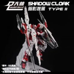 1/100 SHADOW CLOAK FOR MG EXIA ASTRAY -Kotobukiya Sales Shop 20211207004513 800x800 1