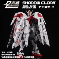 1/100 SHADOW CLOAK FOR MG EXIA ASTRAY -Kotobukiya Sales Shop 20211207004521 800x800 1