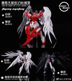 1/144 Wing Model Kit (White) Susan Model [SU013-A] -Kotobukiya Sales Shop 271153632 10221604069516473 5179195036073581005 n