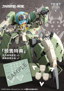 Artery Gear Fusion Re-BODYTEC AG-031 Guard Spider Feidy 19 Artery Gear Fusion Re-BODYTEC AG-031 Guard Spider Feidy -Kotobukiya Sales Shop 275145940 4878034248955184 1075053077713839753 n 1