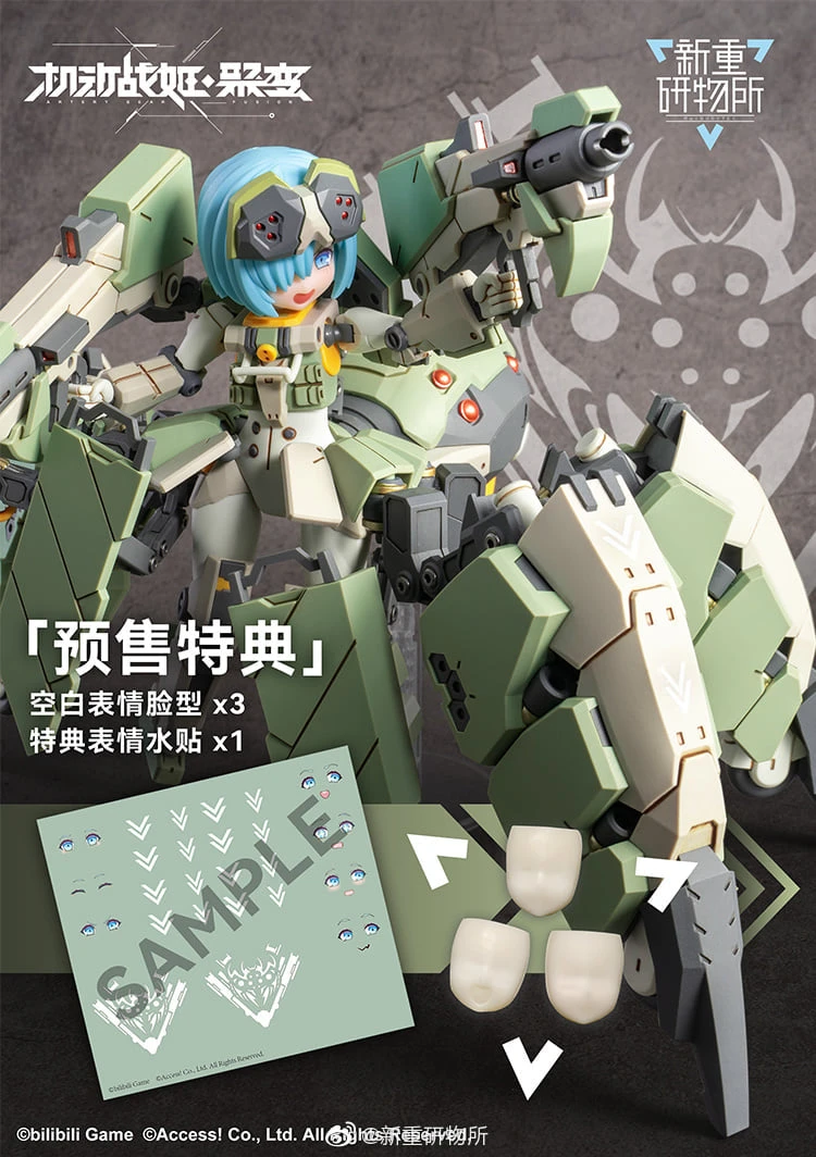 Artery Gear Fusion Re-BODYTEC AG-031 Guard Spider Feidy 11 Artery Gear Fusion Re-BODYTEC AG-031 Guard Spider Feidy - Image 9