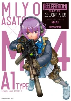 318996 Little Armory LS05 M4A1 Asato Miyo Mission Pack -Kotobukiya Sales Shop 2 3aab4de7 6b9c 49c6 ba29 841619017bad