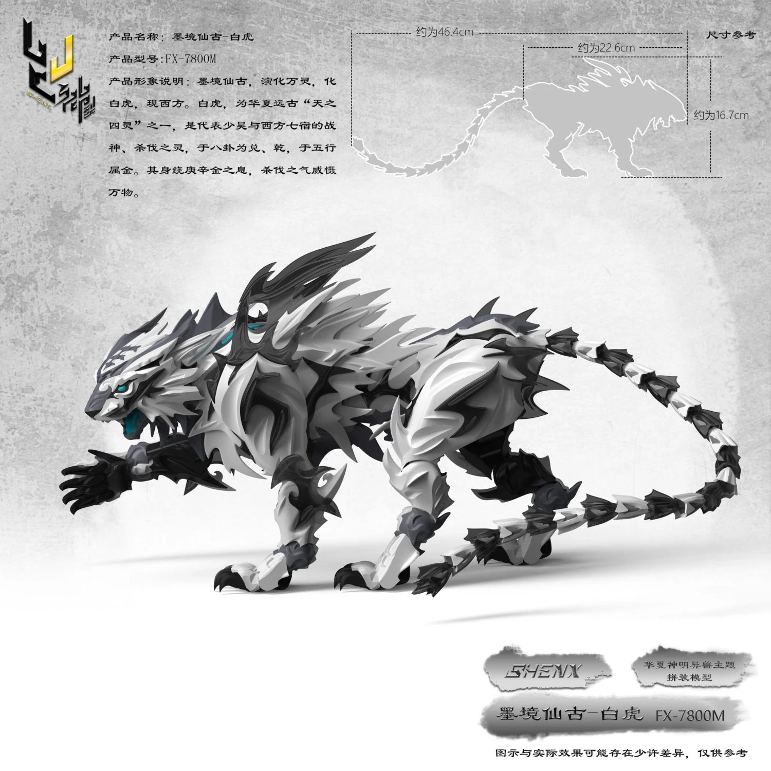 Shenxing Technology Gray Tiger Model Kit 8 Shenxing Technology Gray Tiger Model Kit - Image 6