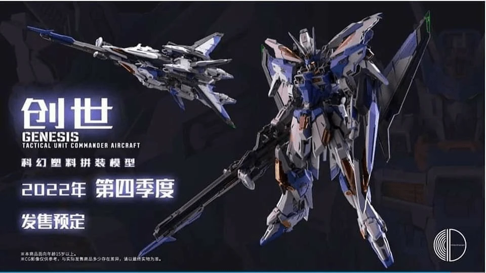 Tactical Unit Defender Aircraft Genesis 1/100 (Diecast Frame) Scale Model Kit 8 Tactical Unit Defender Aircraft Genesis 1/100 (Diecast Frame) Scale Model Kit - Image 6