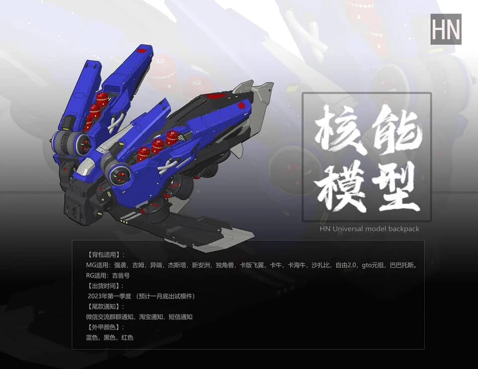 Nuclear Energy Universal Backpack Model Kit Accessory 6 Nuclear Energy Universal Backpack Model Kit Accessory - Image 4