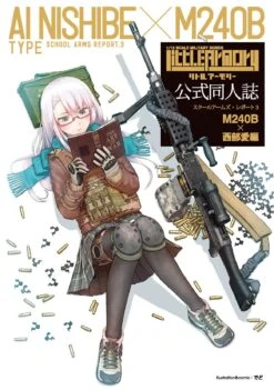 307457 Little Armory LS03 M240 Nishibe Ai Mission Pack -Kotobukiya Sales Shop 3 3a221143 b33d 4b20 aab7 a0a1671b66c7