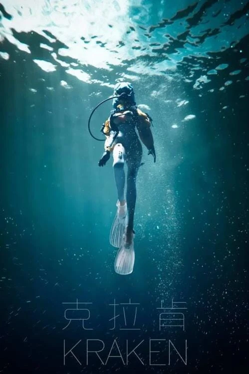 Seance Era Kraken 1/12 Scale Figure 21 Seance Era Kraken 1/12 Scale Figure - Image 19