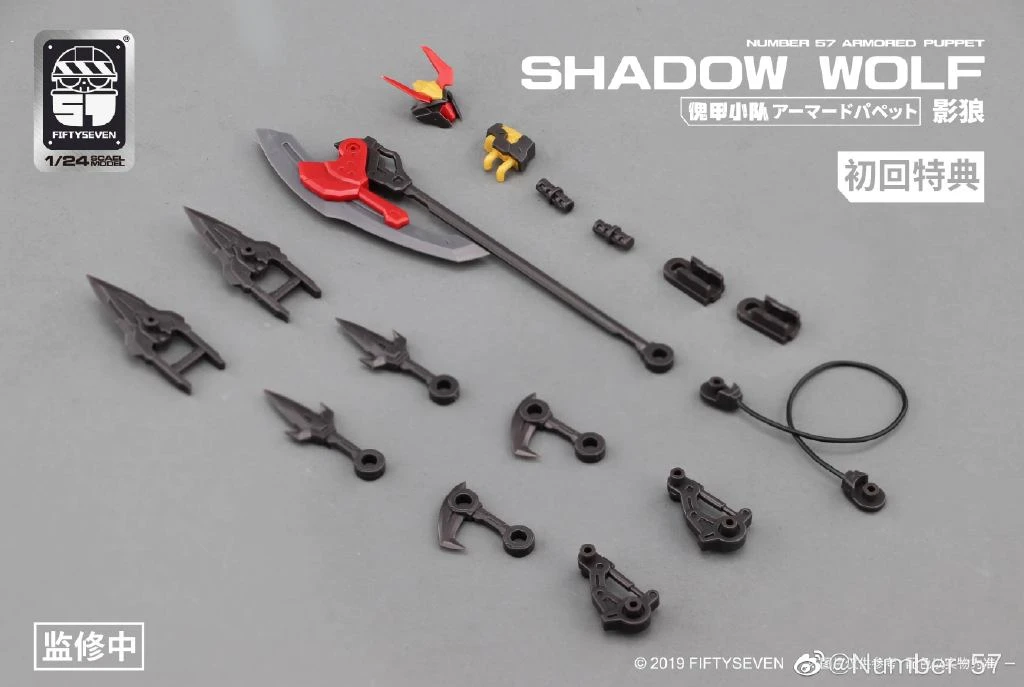 Number 57 Armored Puppet Industry Shadow Wolf 1/24 Scale Model Kit 9 Number 57 Armored Puppet Industry Shadow Wolf 1/24 Scale Model Kit - Image 7