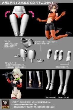 Megami Device M.S.G. 02 Bottom Set Skin Color D Model Kit 13 Megami Device M.S.G. 02 Bottom Set Skin Color D Model Kit -Kotobukiya Sales Shop 6e5efeb6 5c8a 4712 b595 7b7c5f8277e5 1