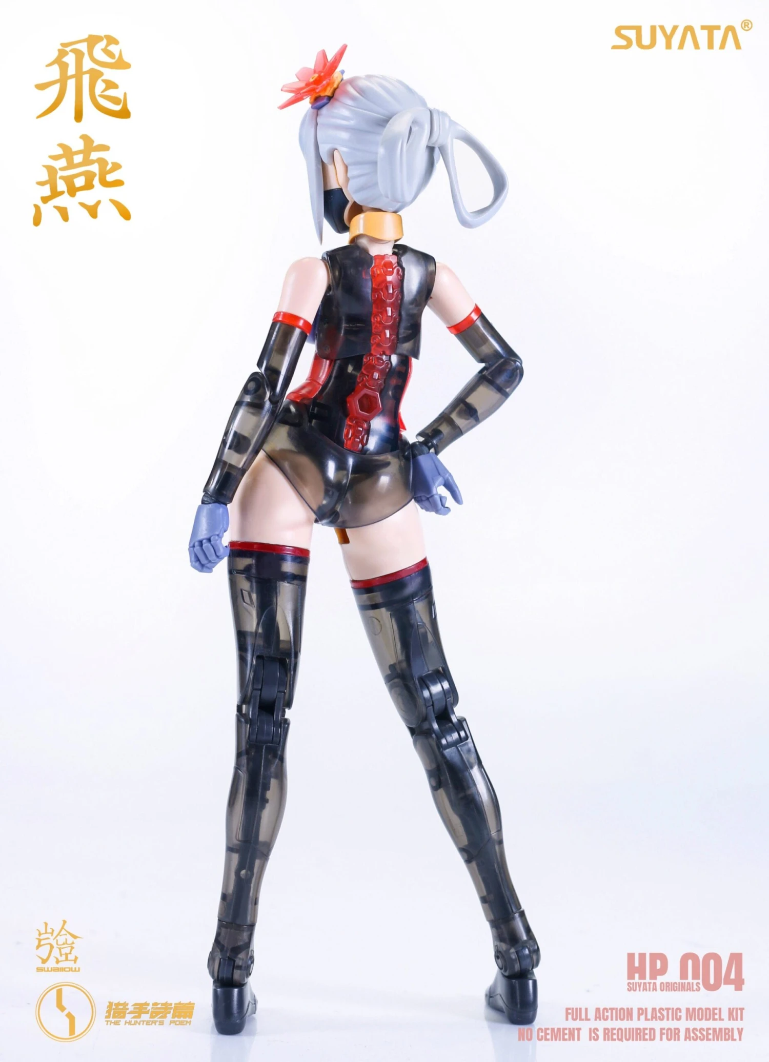 The Hunter's Poem Swallow 1/12 Scale Model Kit 13 The Hunter's Poem Swallow 1/12 Scale Model Kit - Image 11