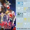 A06 UC0096 Insignias Decal Sheet -Kotobukiya Sales Shop A060096