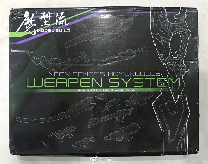 MXL RG Eva Weapon Set 4 MXL RG Eva Weapon Set - Image 2