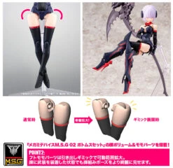 Megami Device Bullet Knights Executioner Model Kit 33 Megami Device Bullet Knights Executioner Model Kit -Kotobukiya Sales Shop KP560 BK executioner 15