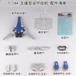 Kotobukiya Sales Shop -Kotobukiya Sales Shop WeChatImage 20211108105145