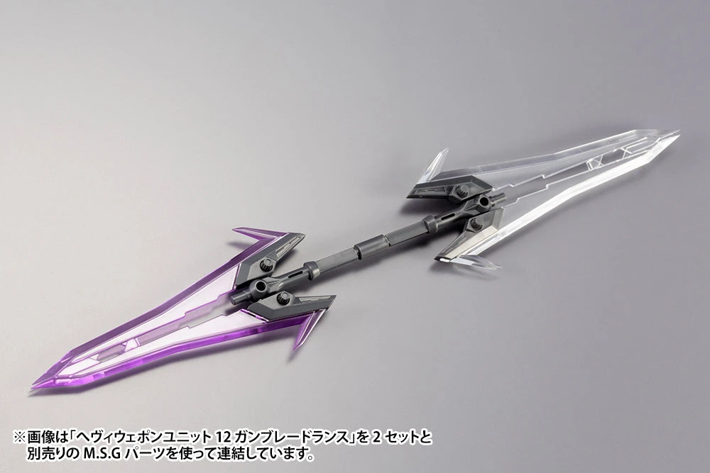 M.S.G. Modeling Support Goods Heavy Weapon Unit 12 Gun Blade Lance 16 M.S.G. Modeling Support Goods Heavy Weapon Unit 12 Gun Blade Lance - Image 14