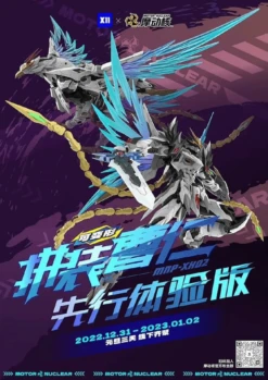 Legend Of Star General MNP-XH02A Cao Ren 1/72 Scale Model Kit 23 Legend Of Star General MNP-XH02A Cao Ren 1/72 Scale Model Kit -Kotobukiya Sales Shop download 2023 01 02T144141.175