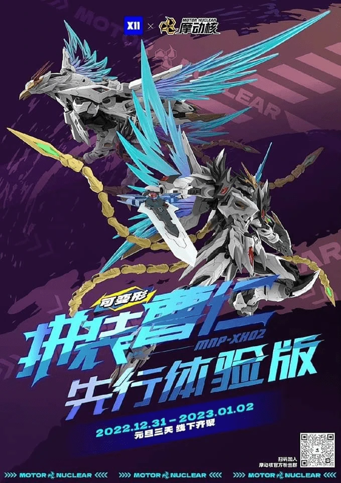 Legend Of Star General MNP-XH02A Cao Ren 1/72 Scale Model Kit 13 Legend Of Star General MNP-XH02A Cao Ren 1/72 Scale Model Kit - Image 11