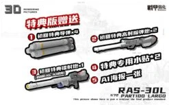 Rodams 1/72 RAS-30L Partido Largo RX- 78GP03D Gundam Dendrobium -Kotobukiya Sales Shop o1cn01xozdn31d79krtawe0 274393688