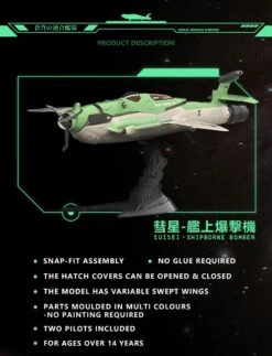 SRK-005 SUISEI CARRIER-BORNE BOMBER PLASTIC MODEL KIT -Kotobukiya Sales Shop srk 005 suisei carrier borne bomber plastic model kit 3