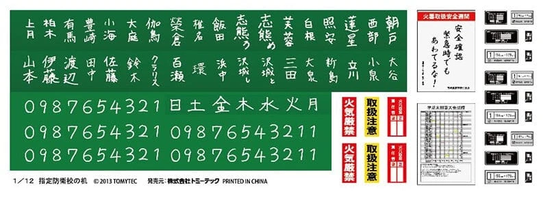 TomyTec Little Armory 1/12 LD013 Defense School Desk 10 TomyTec Little Armory 1/12 LD013 Defense School Desk - Image 8