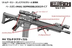 TomyTec Little Armory 1/12 LD022 Guns Accessory A2 -Kotobukiya Sales Shop tmt30035 3