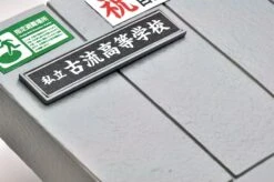 TomyTec Little Armory 1/12 LD029 Concrete Defense School School Gate 18 TomyTec Little Armory 1/12 LD029 Concrete Defense School School Gate -Kotobukiya Sales Shop tmt31386 4